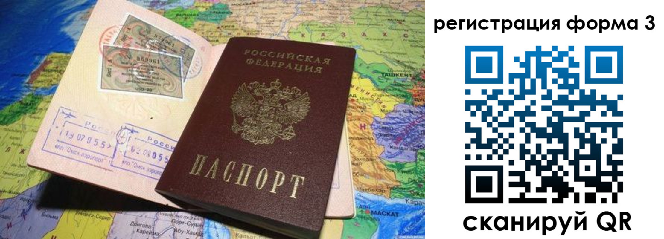 временная регистрация для всех в Микуни