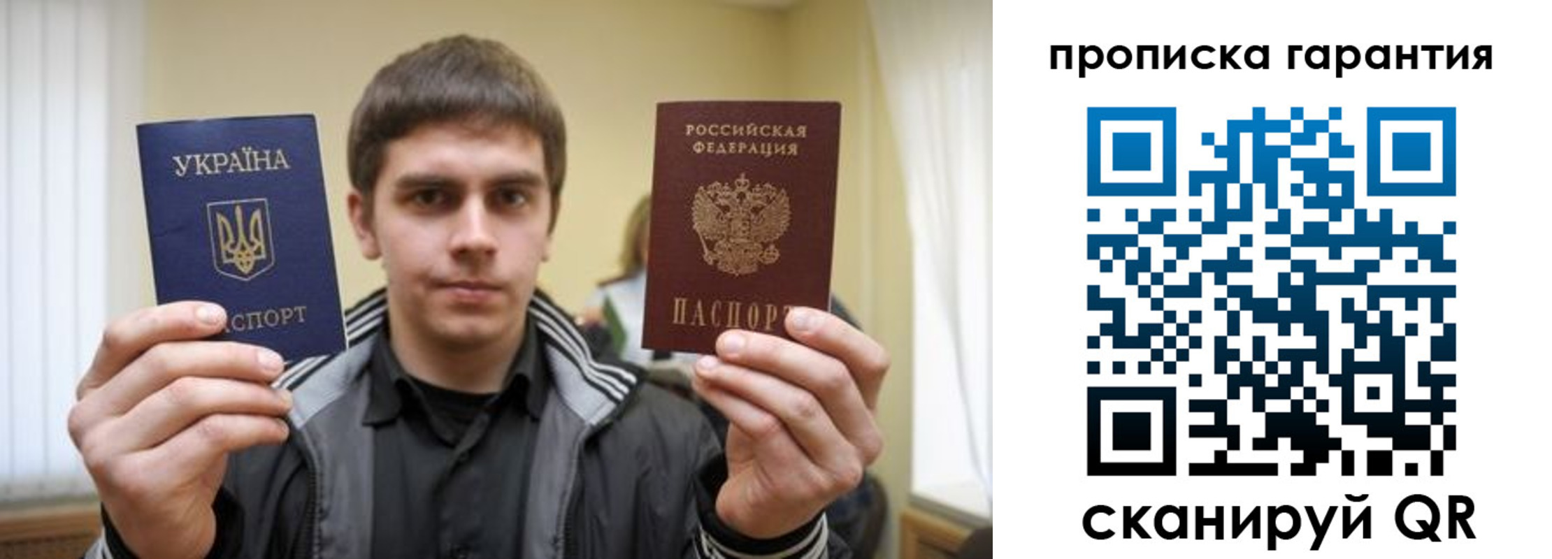 прописка в Микуни