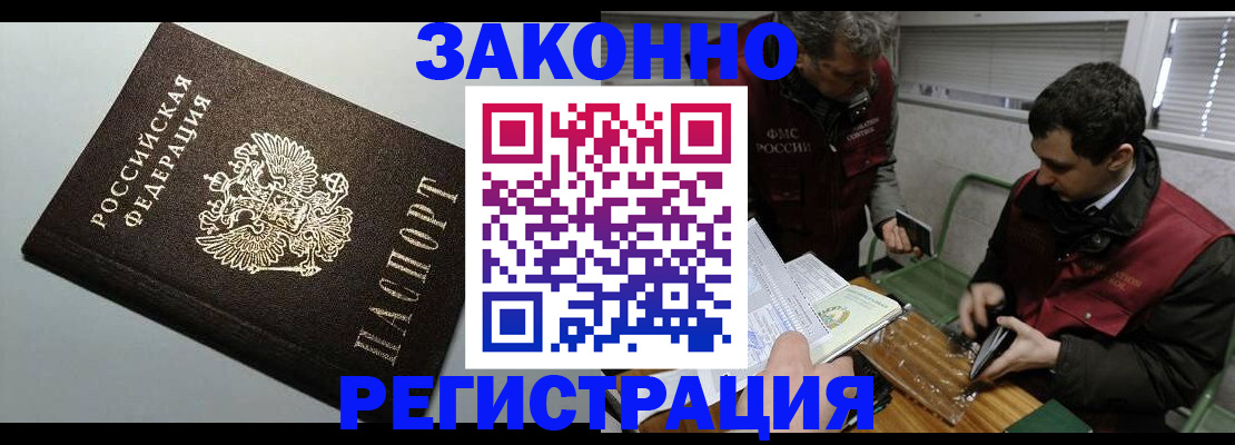 где прописаться в Микуни