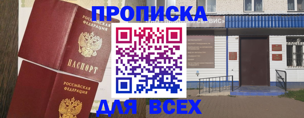 прописка от собственника в Микуни