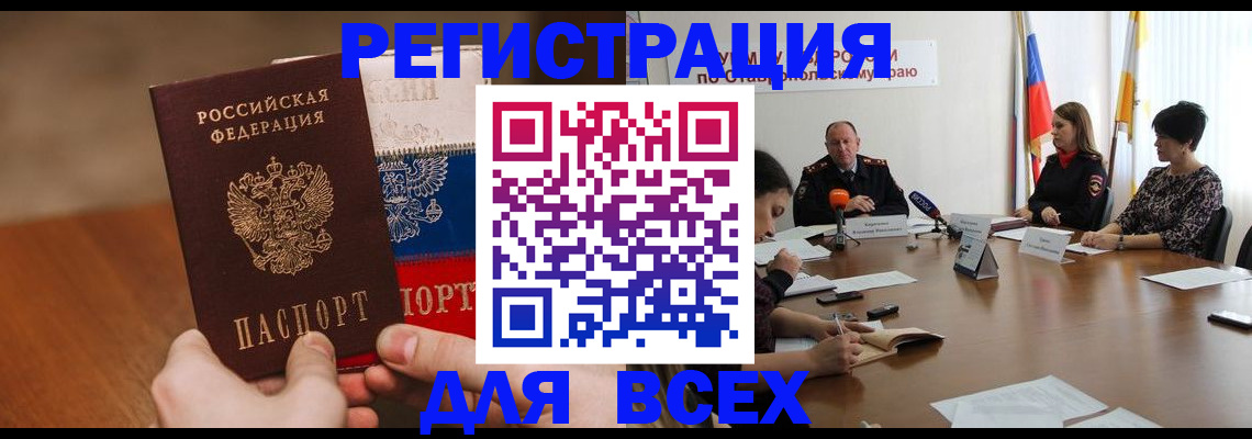 прописка для школы в Микуни