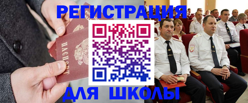 прописка 2025 в Микуни