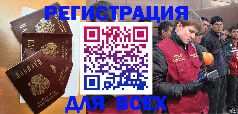 прописка регистрация в Микуни