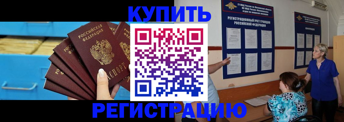 прописка гарантия в Микуни