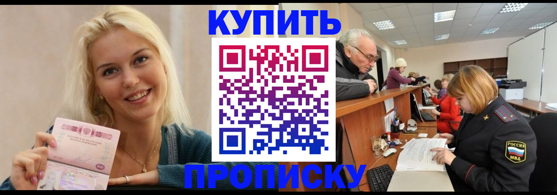 прописка регистрация в Микуни