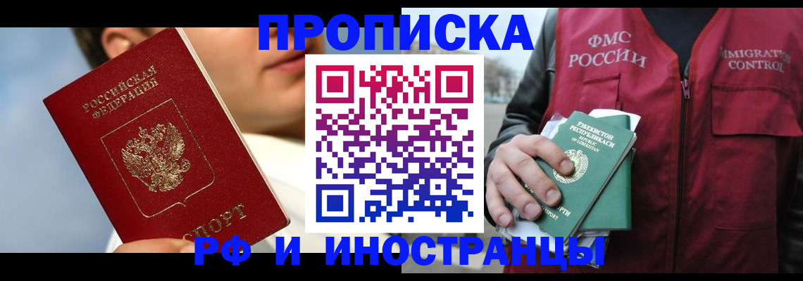 где прописаться в Микуни