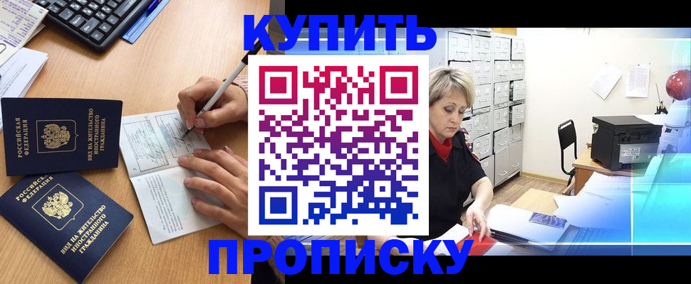 временная регистрация гарантия в Микуни
