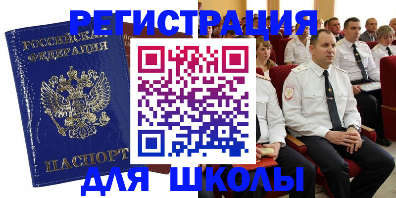 купить прописку в Микуни