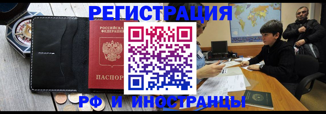 прописка в Микуни