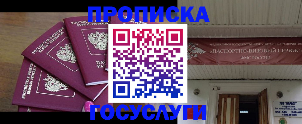 прописка от собственника в Микуни