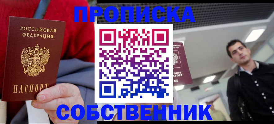 временная регистрация 2025 в Микуни